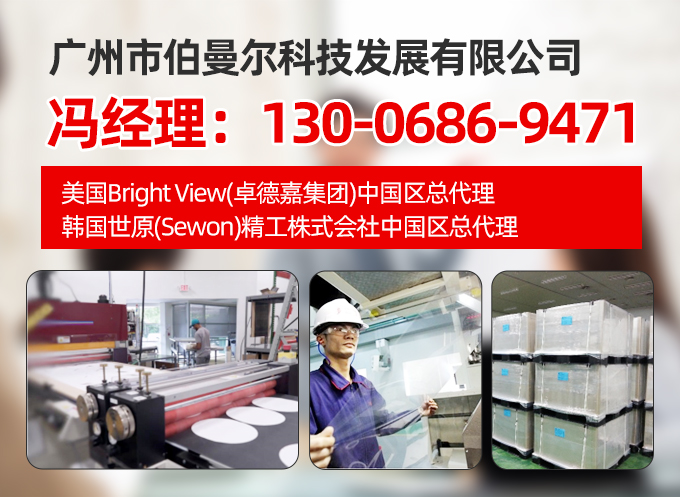 伯曼尔遂宁线上分站
